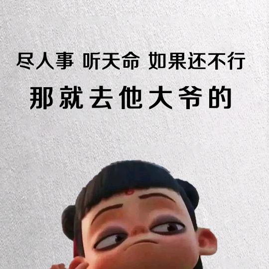 。向楠