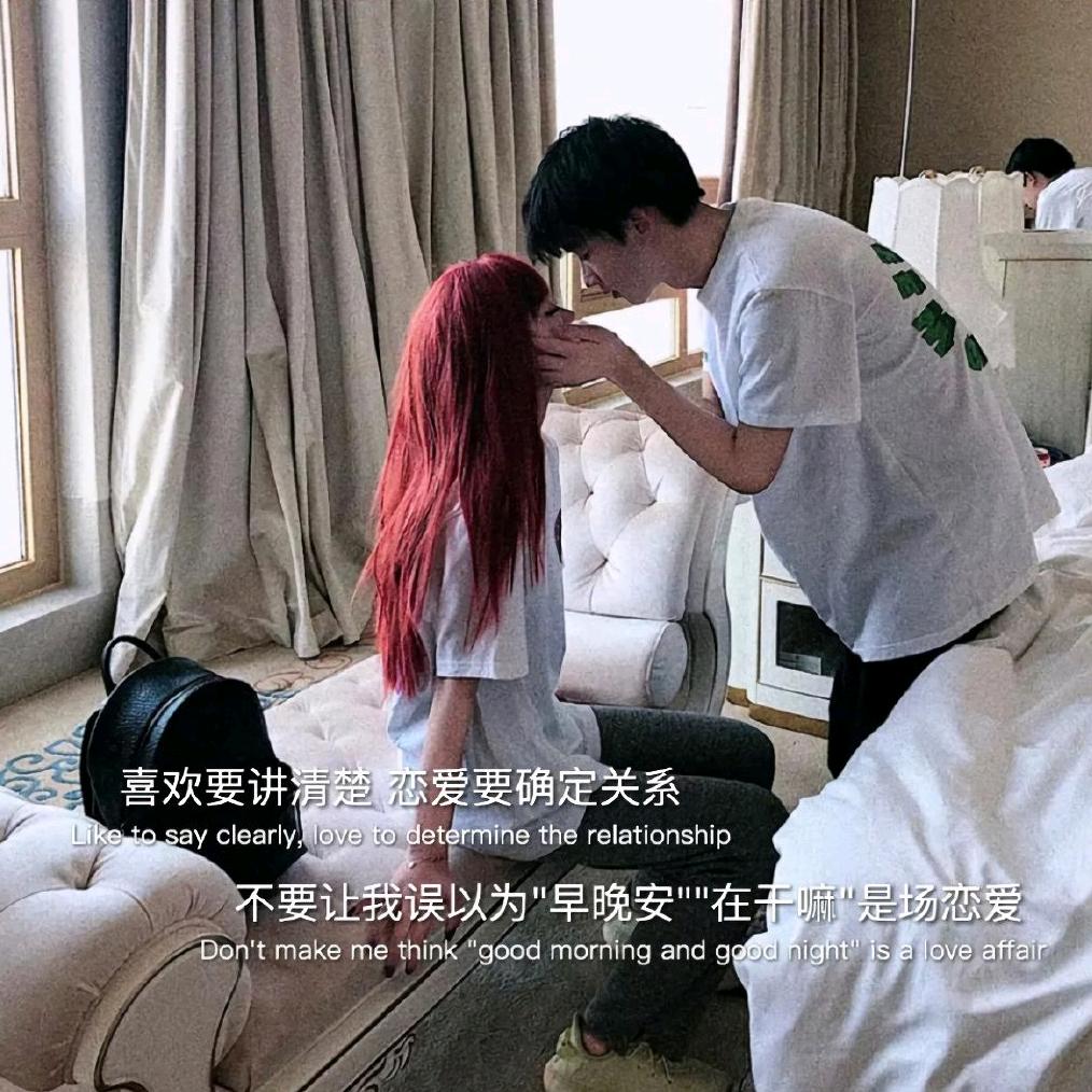 别看喜欢