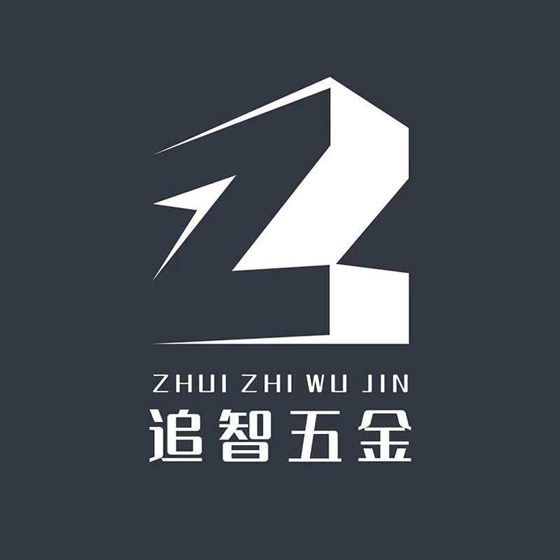 追智五金