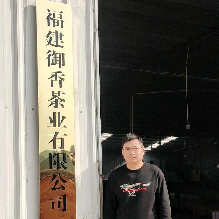 福建御香茶业有限公司