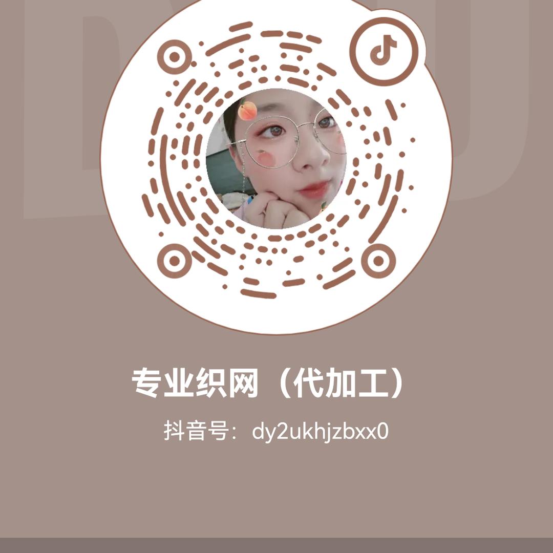 专业织网（代加工）