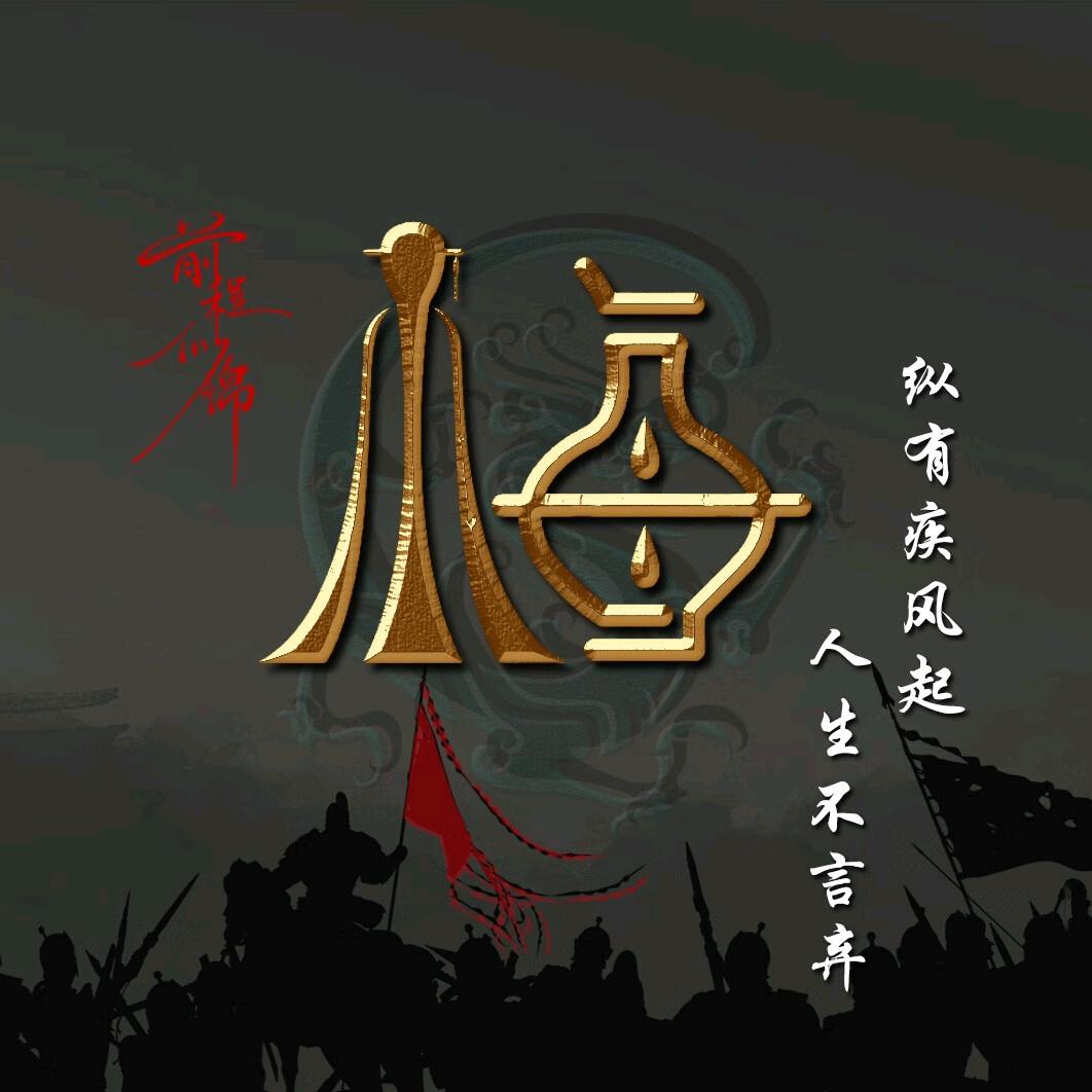 戒不掉的，微笑