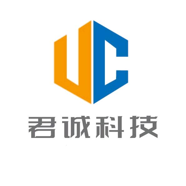 君诚科技