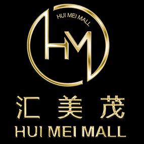 汇美茂购物中心
