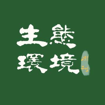 生态环境周刊