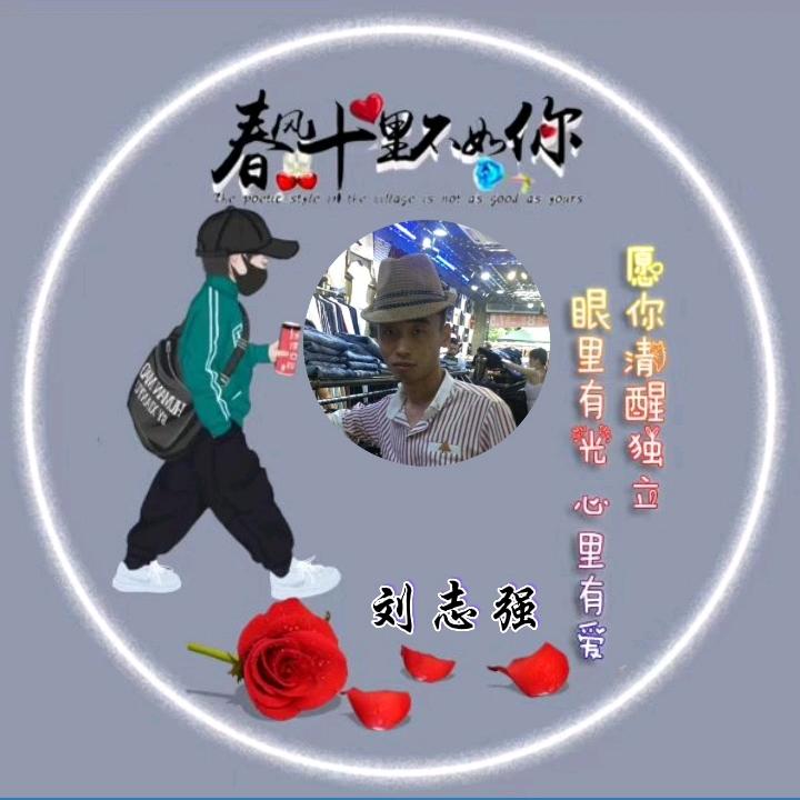 豫太康志强