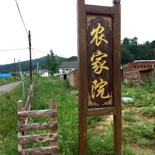 黑土地的美食👉好物在商品橱窗👈