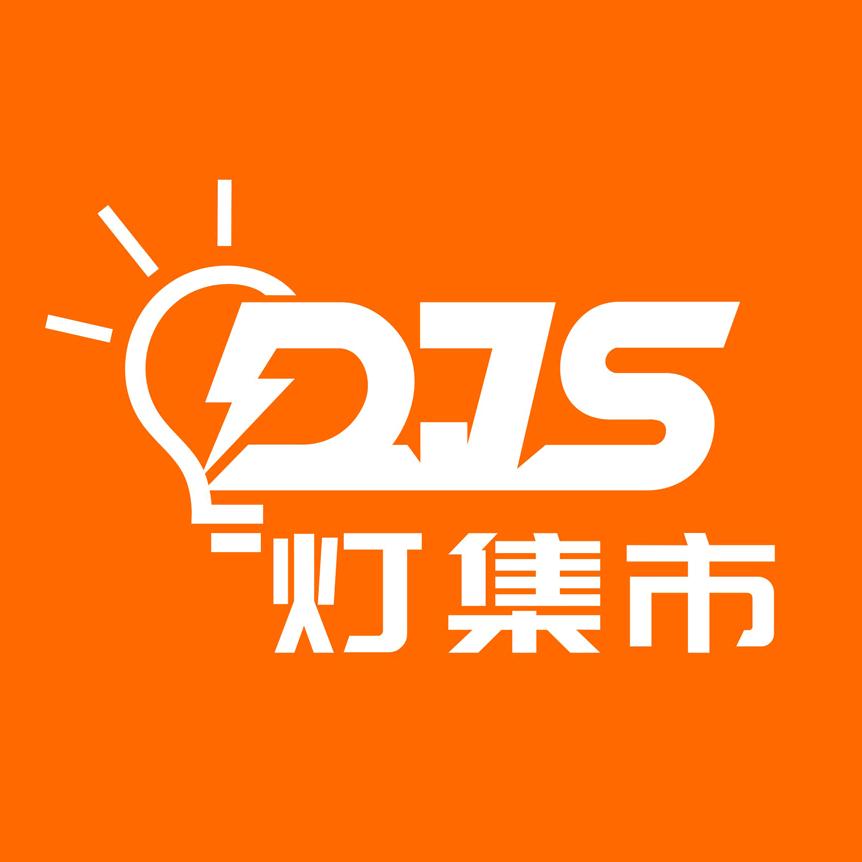 灯集市