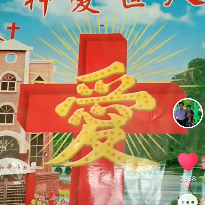 同路人