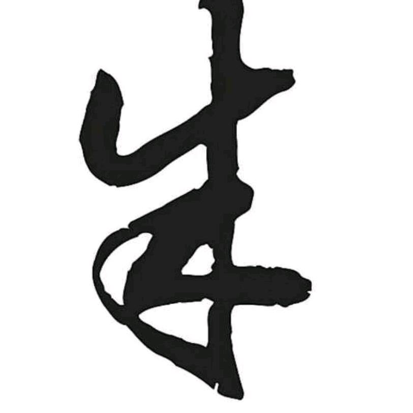 时光倒流、