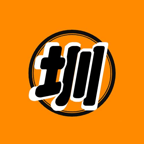 圳君影视