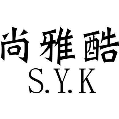 尚雅酷官方旗舰店