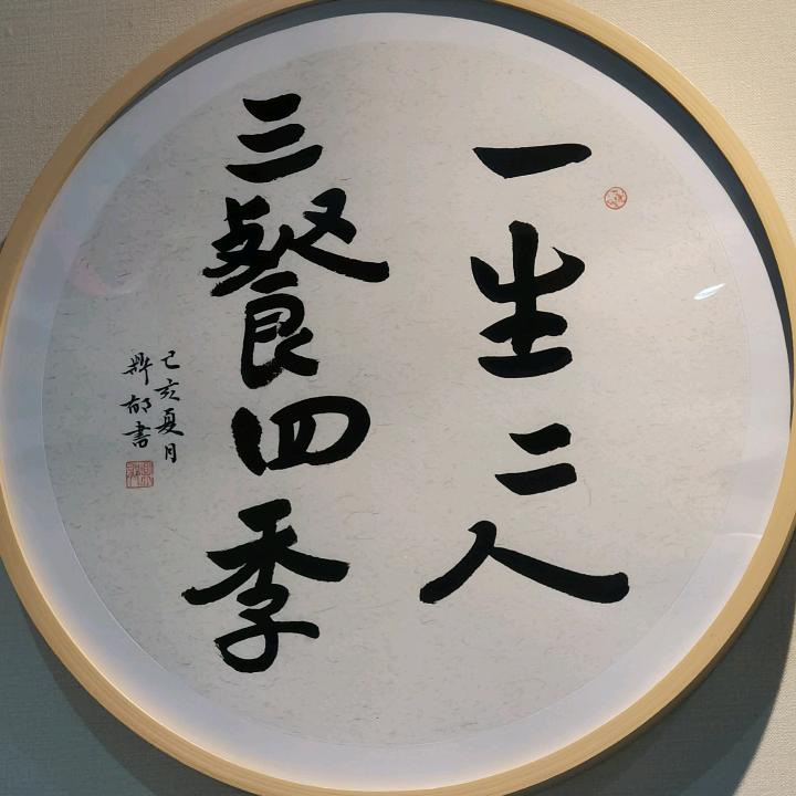 梅子