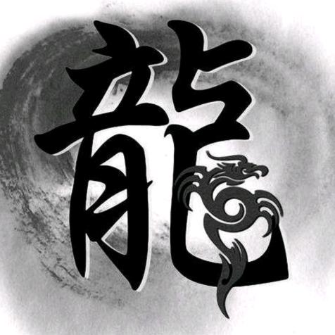 ☆華¥龍★ ¹⁹⁸⁷࿆