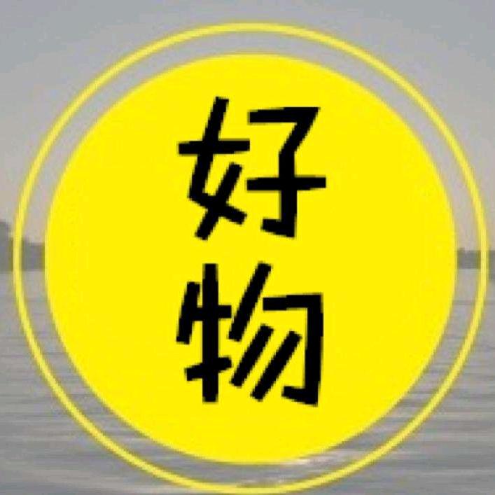 鱼儿好物推荐