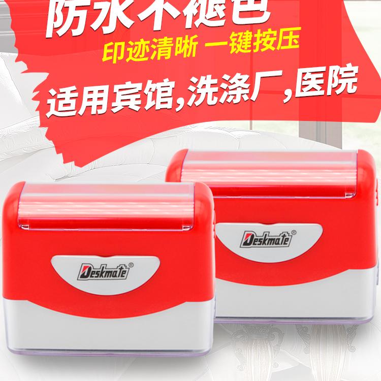 金少年布草印章定制