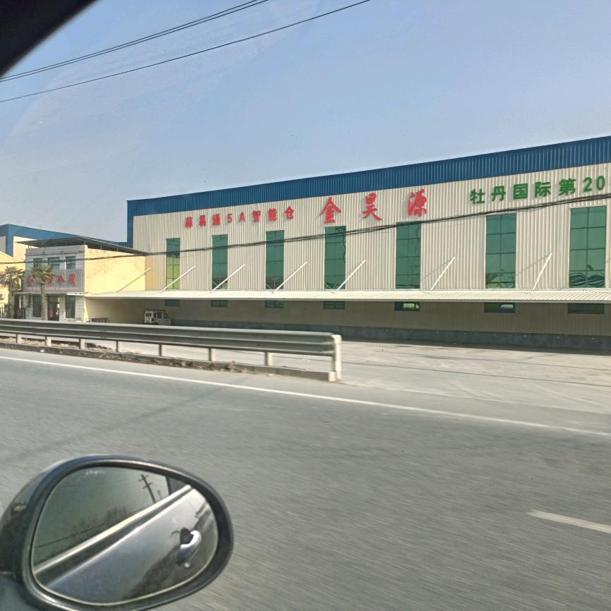 金昊源驻越南办事处