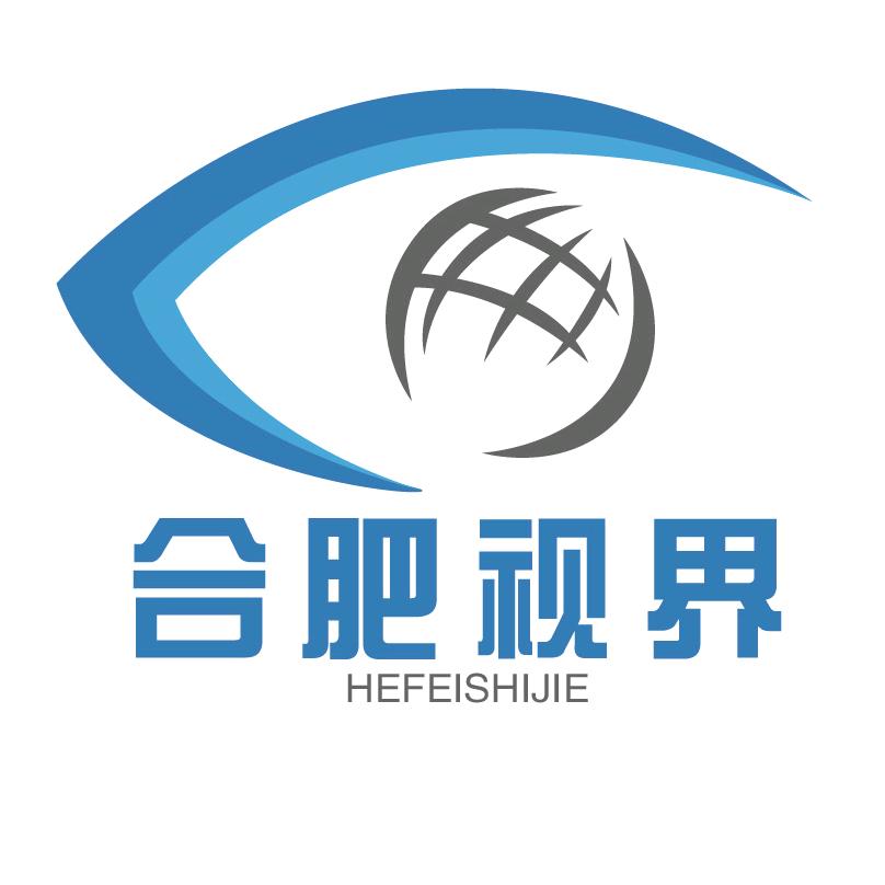 合肥视界