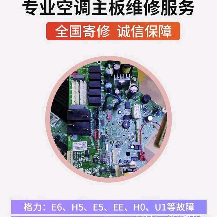 固始空调维修
