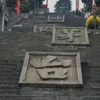 大丶祝
