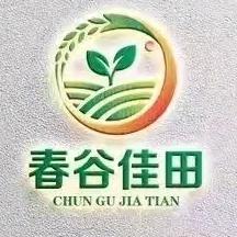 春谷佳田农机