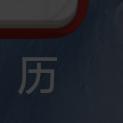 肖双琼
