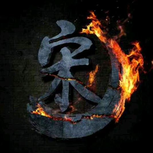 驚濤駭浪從容度