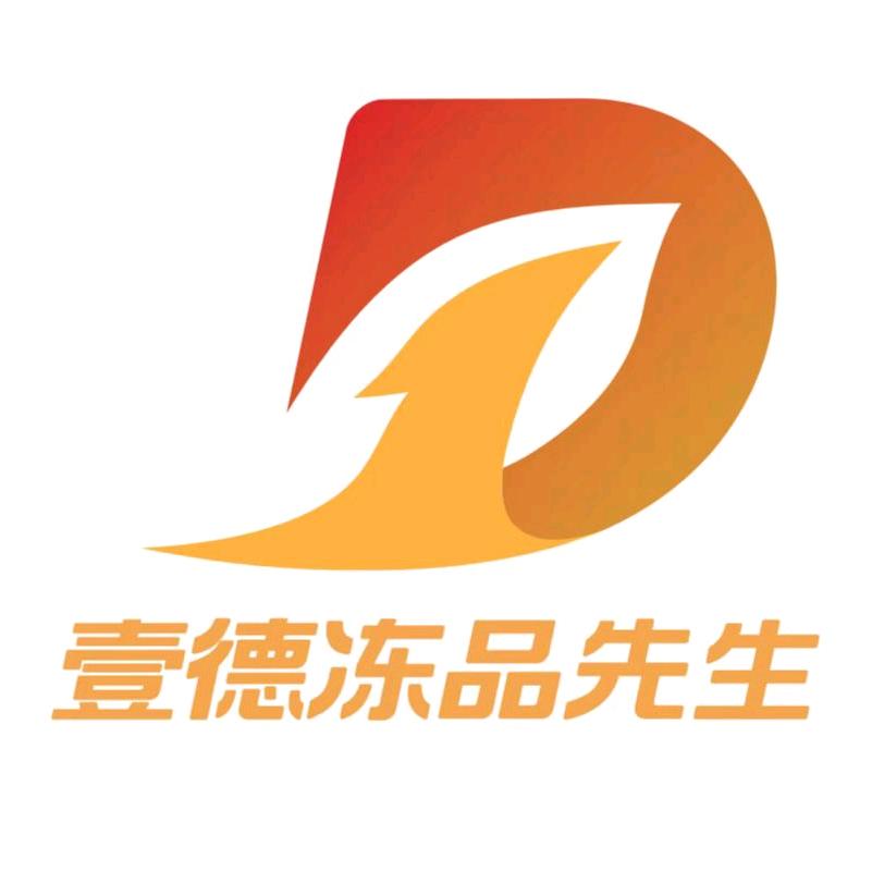 壹德冻品先生优选店