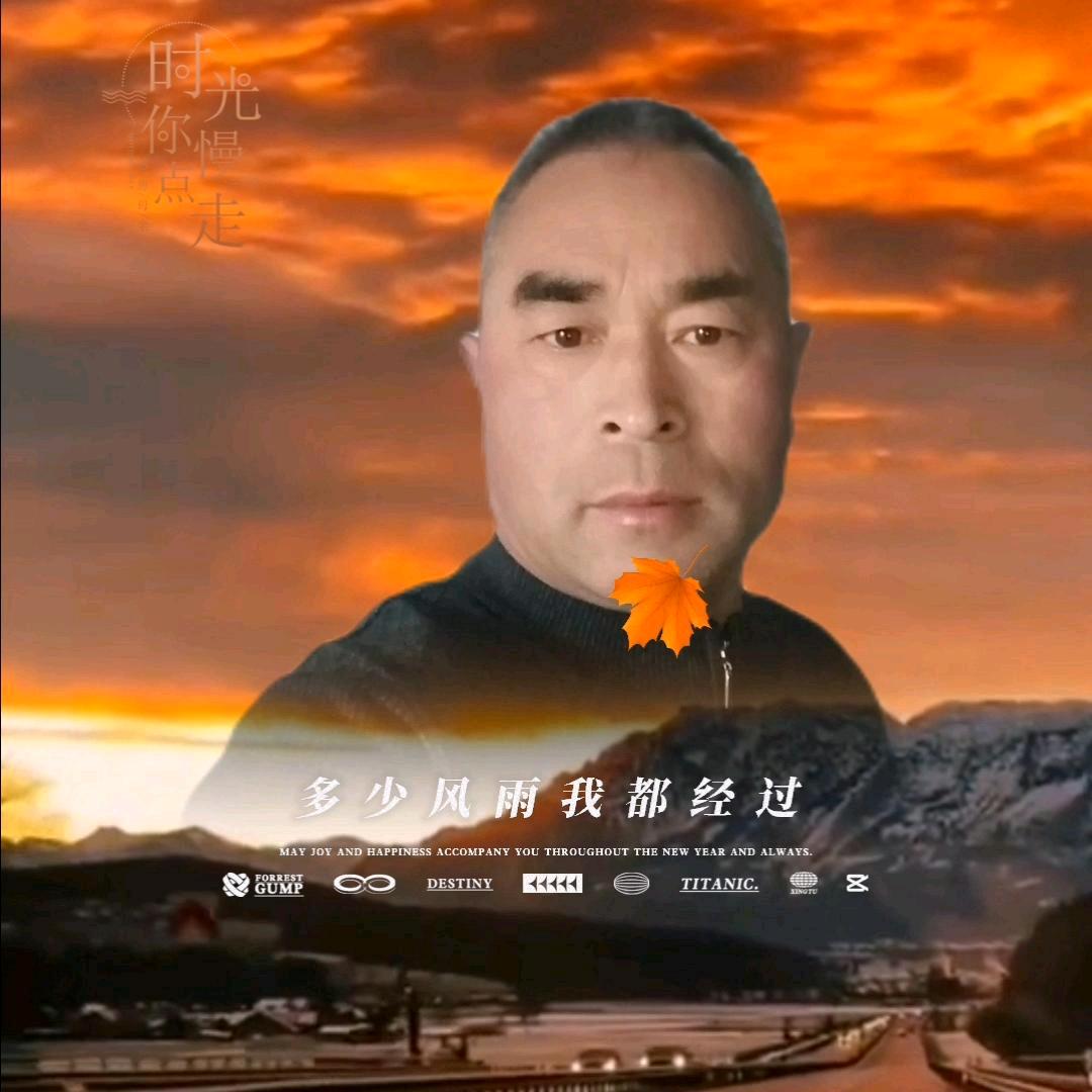 平安是福