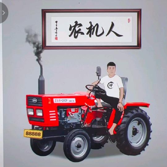 农机人^O^韩小寒