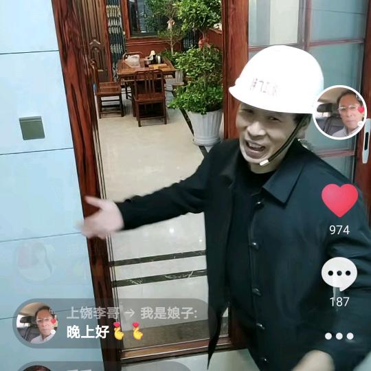 上饶李哥，
