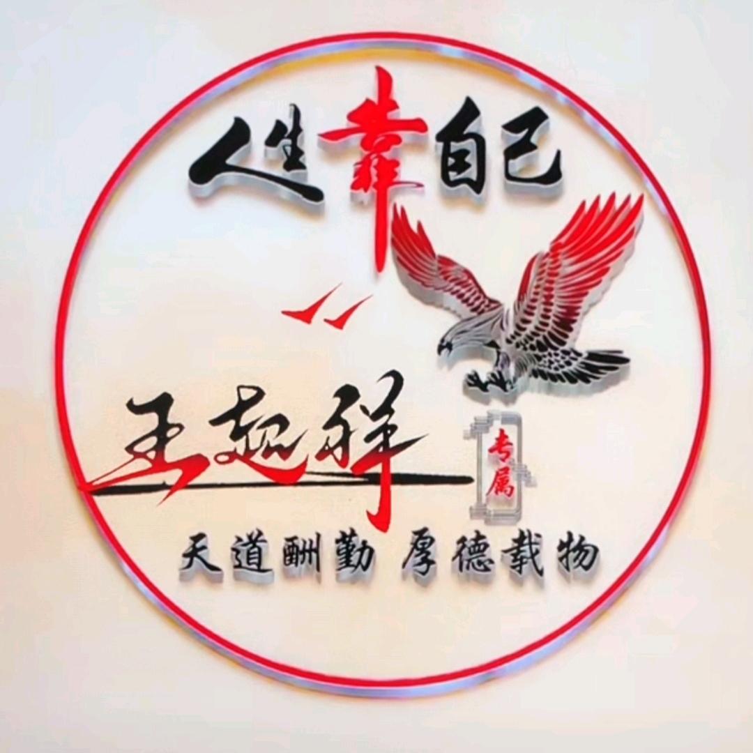 团队架业超哥