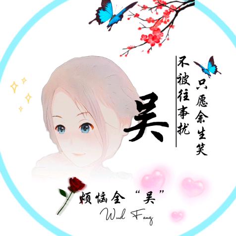 我爱薅物