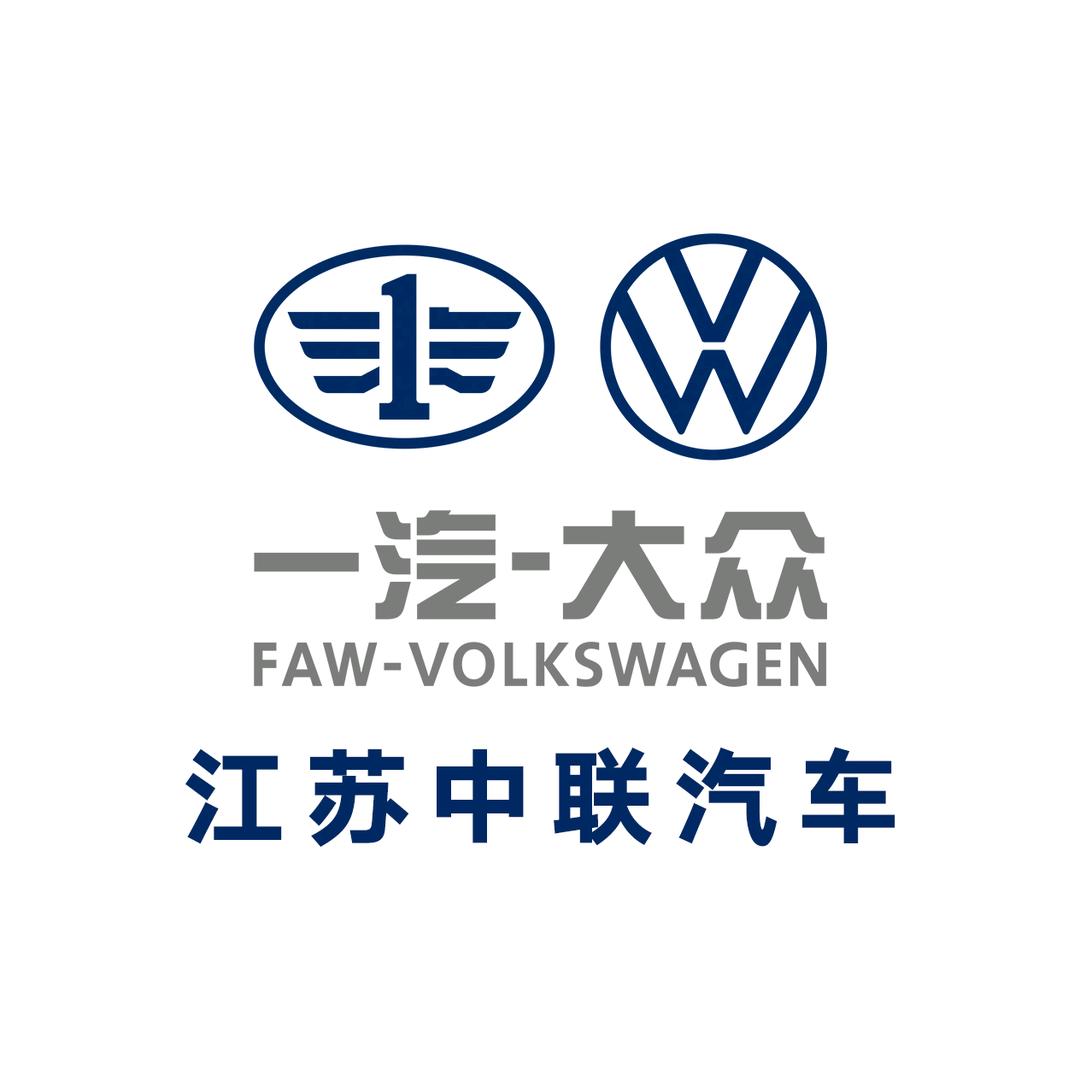 江苏中联一汽大众