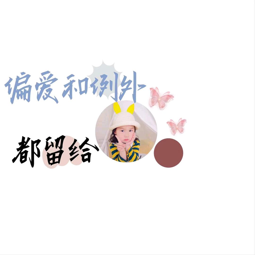 自娱自乐