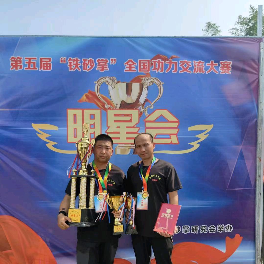 曹氏铁砂掌西安港务铁哥