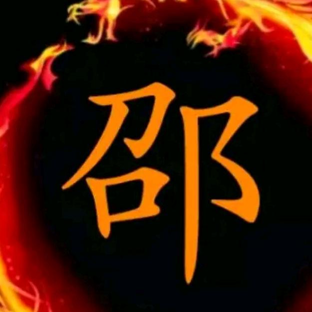 阳谷电线电缆邵辉