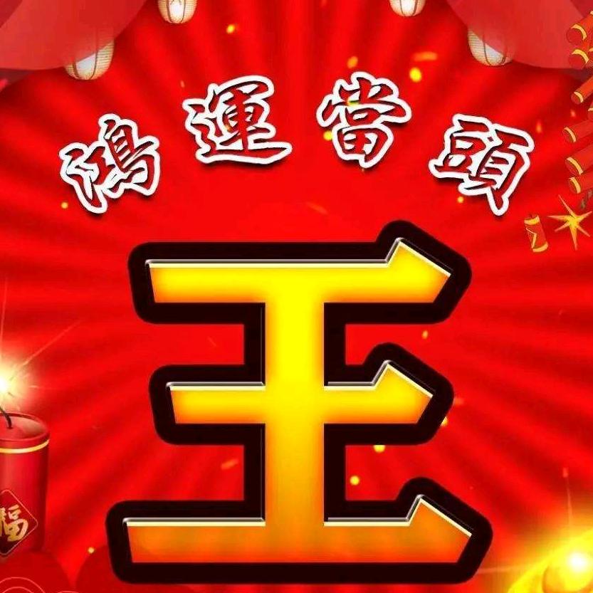 开心每一天（拒绝私聊）