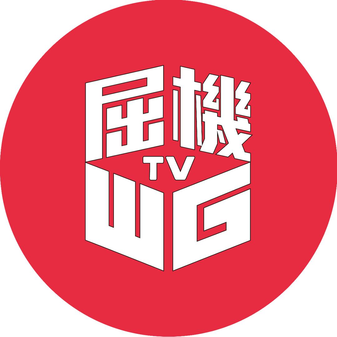 香港屈机
