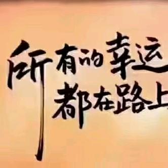 行者-阿尔迪