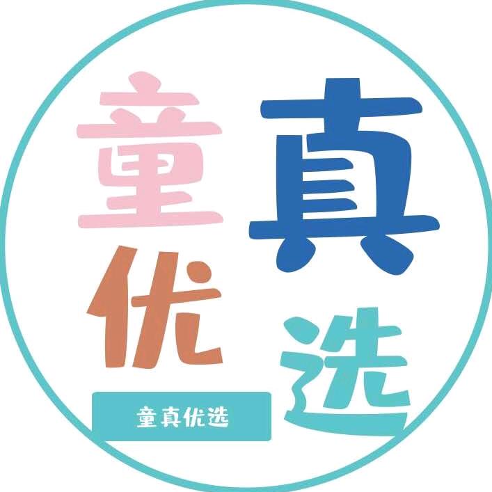 童真随手吸