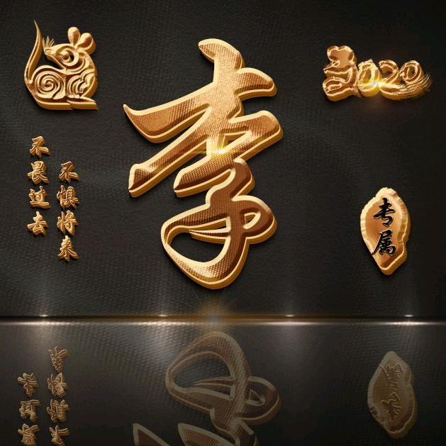 澤哥