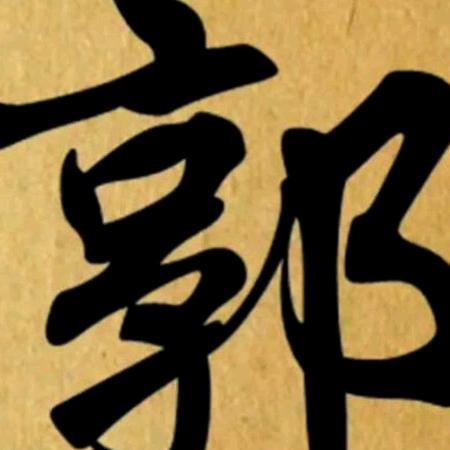 情深缘浅
