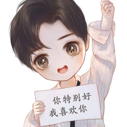 守护(*^ω^*)余生
