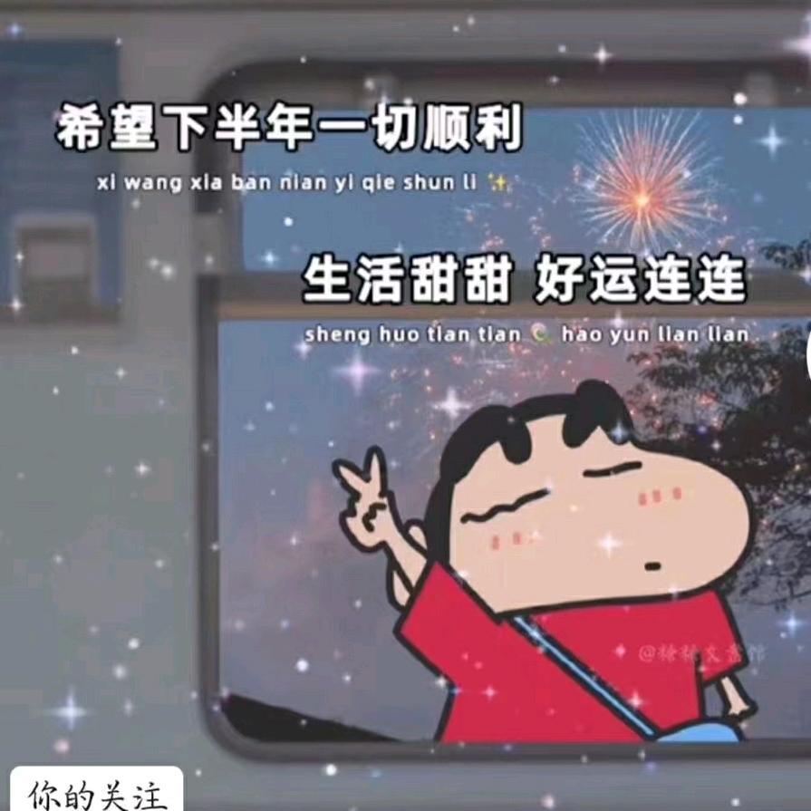 月来悦好