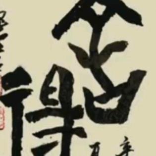 滨州市沾化区茶语轩烟酒茶店