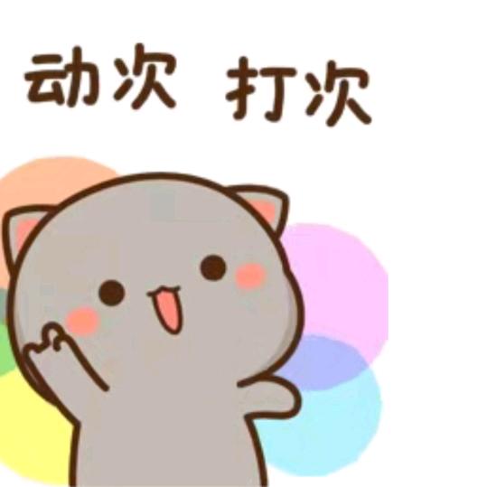 一笑而过