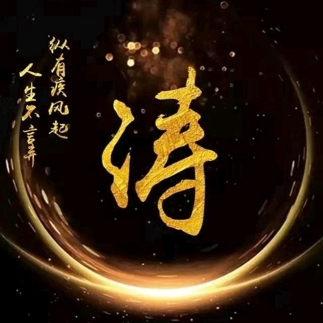 吥惪