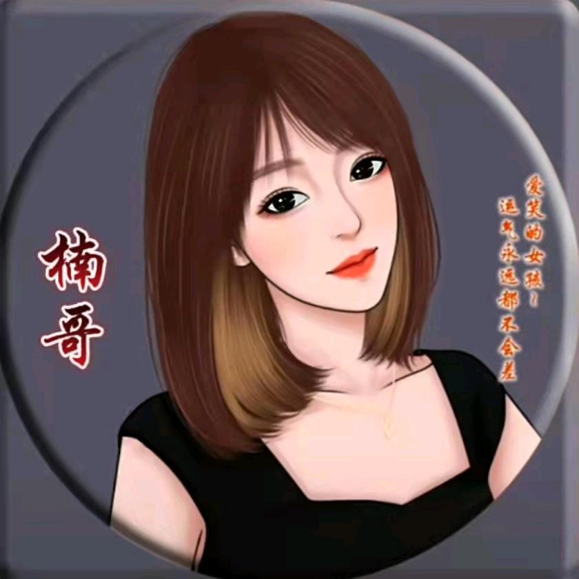 东明 亚楠 有动力