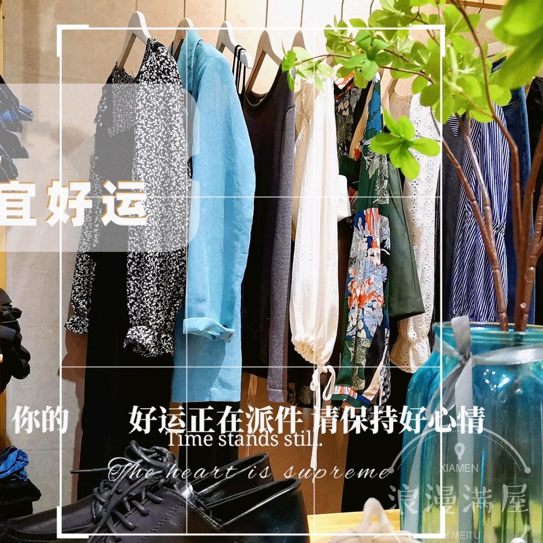 九月衣铺